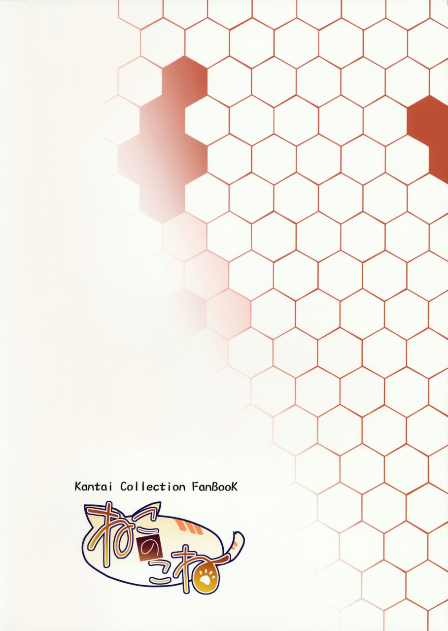 comic19-neko-no-kone-takeyu-teitoku-izon-admiral-dependence-kantai-collection-kancolle-english-namidatranslations