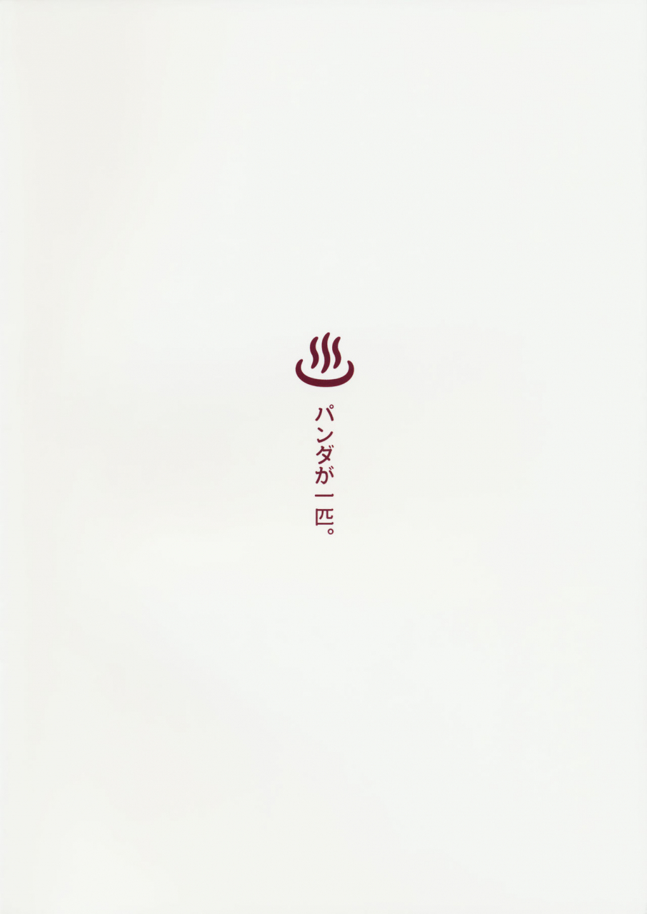 comic19-panda-ga-ippiki-komi-zumiko-kitakami-no-yu-kantai-collection-kancolle-english-tigoris-translates