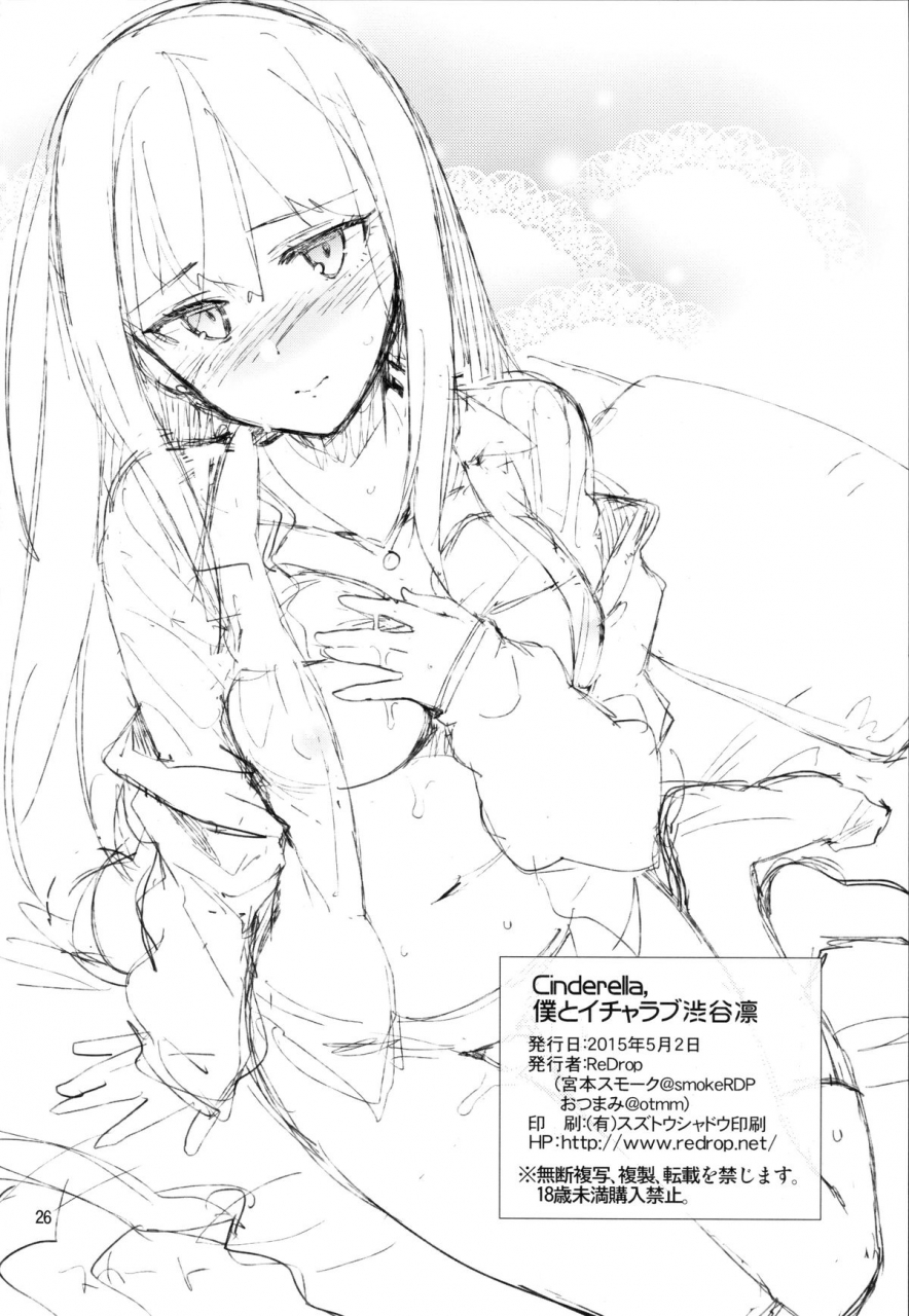 comic19-redrop-miyamoto-smoke-otsumami-cinderella-boku-to-ichalove-shibuya-rin-the-idolm-at-ster-cinderella-girls-english-kfc-translations