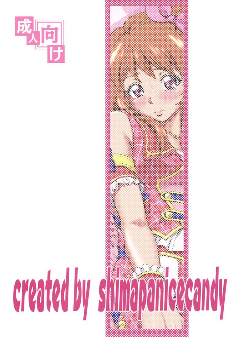 comic19-shimapanicecandy-kijinaka-mahiro-take-the-lead-aikatsu-english