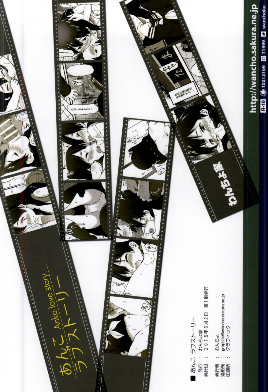 comic19-wancho-ke-wancho-anko-love-story-tamako-market-english-atf