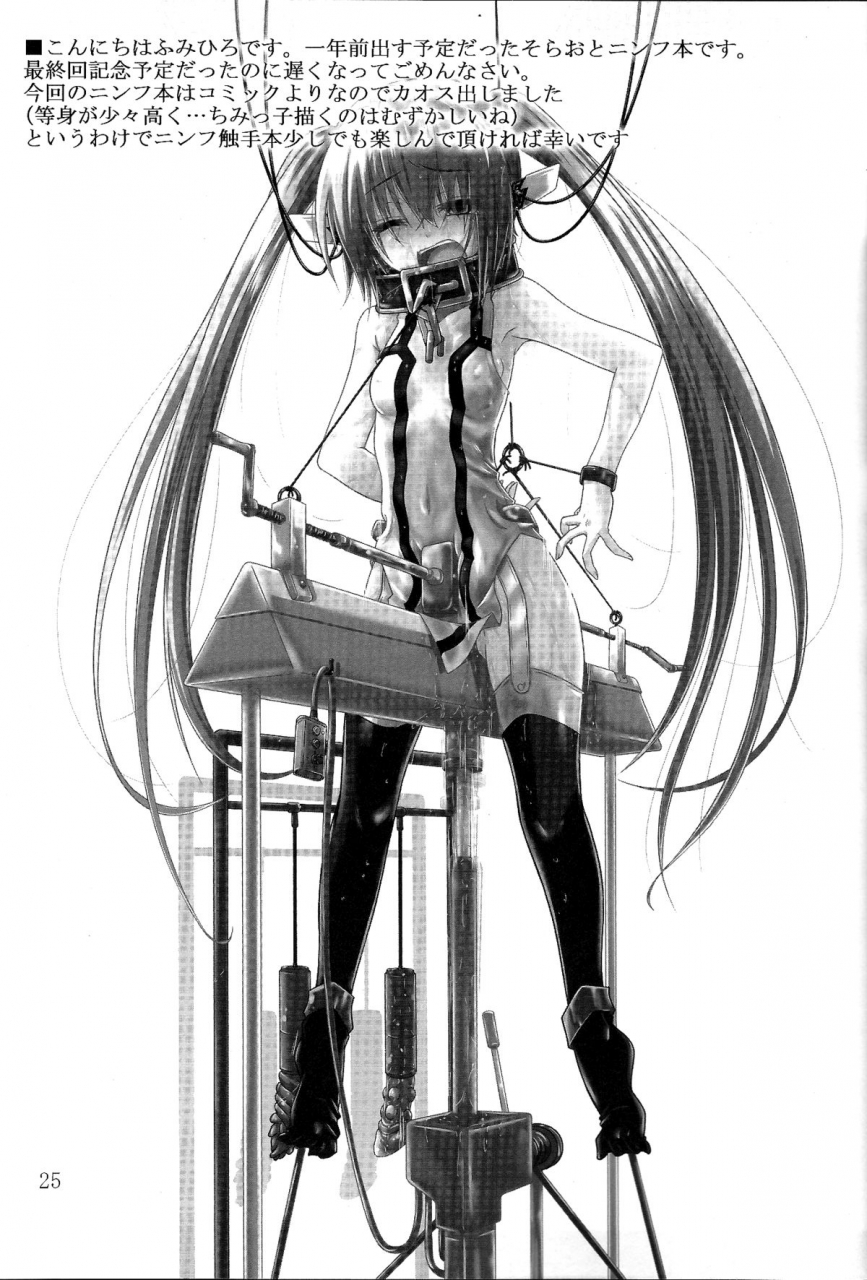 comic19-yoru-no-benkyoukai-fumihiro-b3-sora-no-otoshimono-english-saha