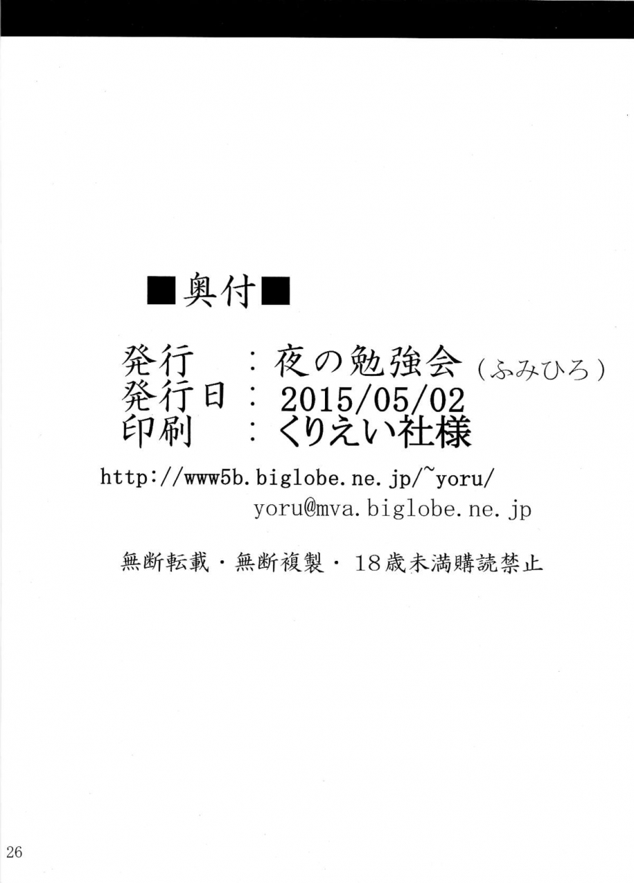 comic19-yoru-no-benkyoukai-fumihiro-b3-sora-no-otoshimono-english-saha