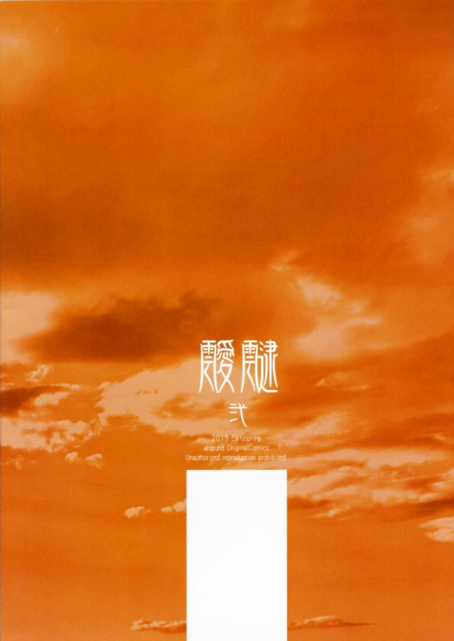 comic19-abgrund-saikawa-yusa-aitai-ni-english-caunh