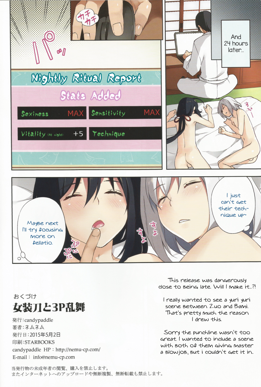 comic19-candy-paddle-nemunemu-josoujin-to-3p-ranbu-touken-ranbu-english-mysterymeat3