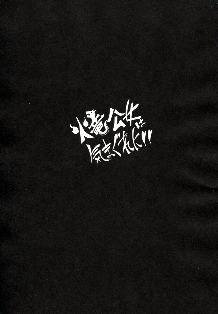 comitia-99-ahobaka-aho-karyuu-koujo-wa-kimagure-ni-english-desudesu