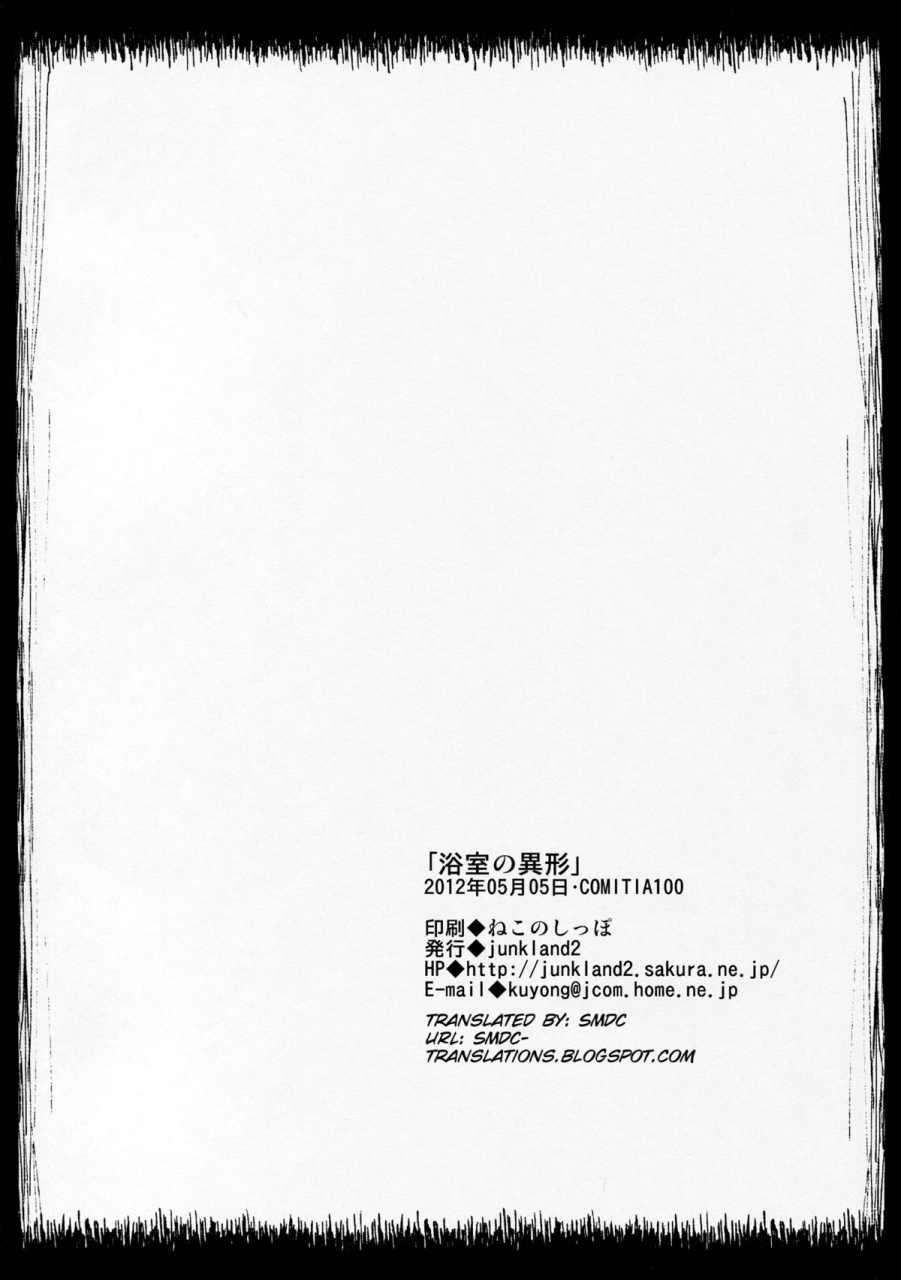 comitia100-junkland2-shimimaru-yokushitsu-no-igyou-ichi-english-smdc