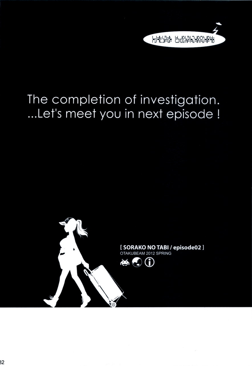 comitia100-otaku-beam-ootsuka-mahiro-sorako-no-tabi-2-english-elegant-succubus