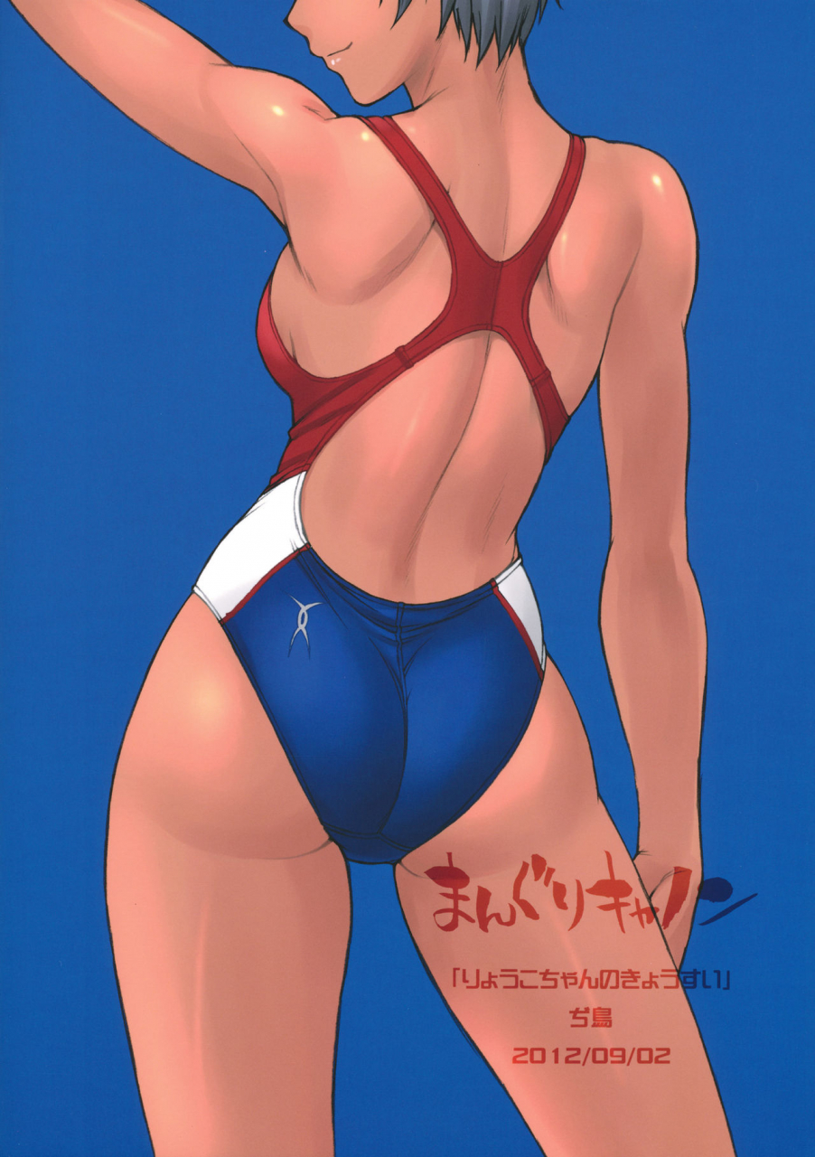 comitia101-manguri-cannon-didori-ryouko-chan-no-kyousui-english-naxusnl