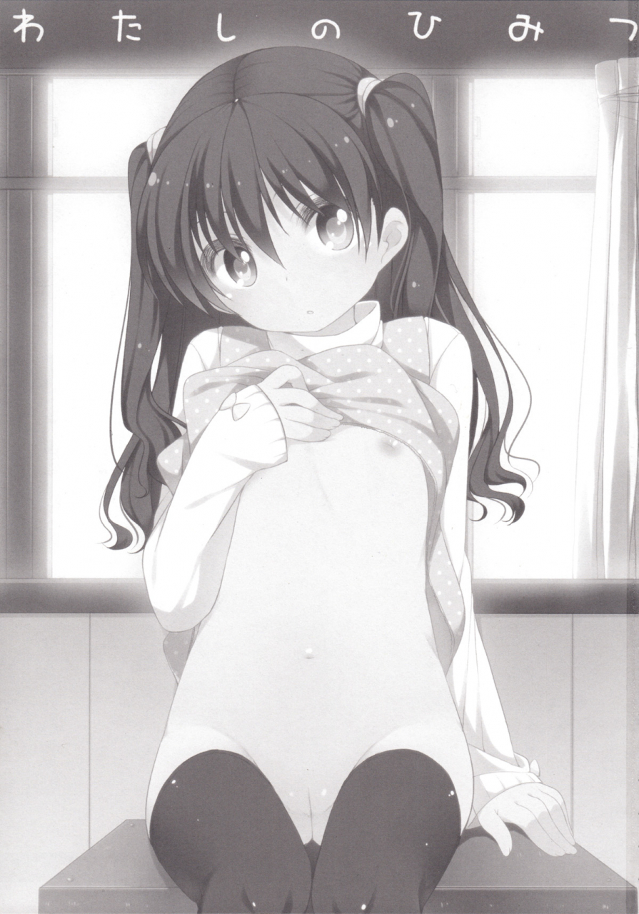 comitia103-kuma-puro-shouji-ayumu-watashi-no-himitsu-english-nekoanon