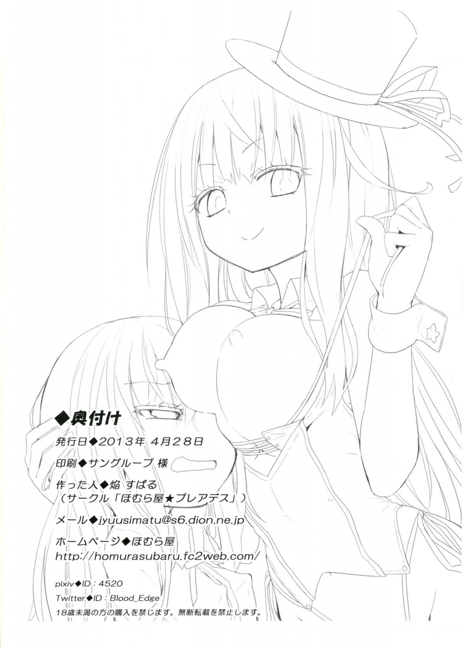comitia104-homurayapleiades-homura-subaru-magical-nipple-kiss-english-smdc