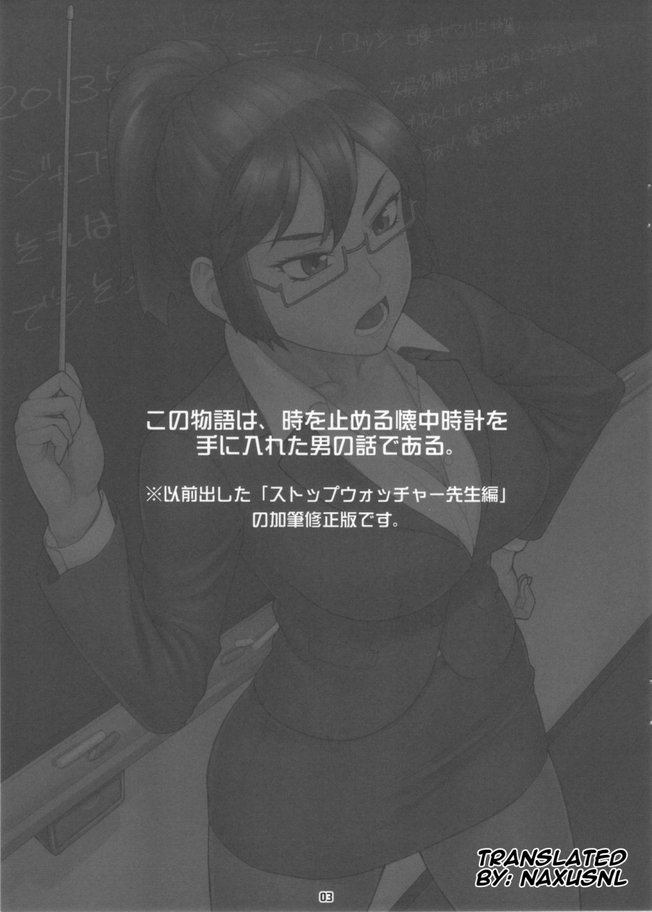 comitia104-manguri-cannon-didori-stopwatcher-sensei-hen-kai-english-naxusnl