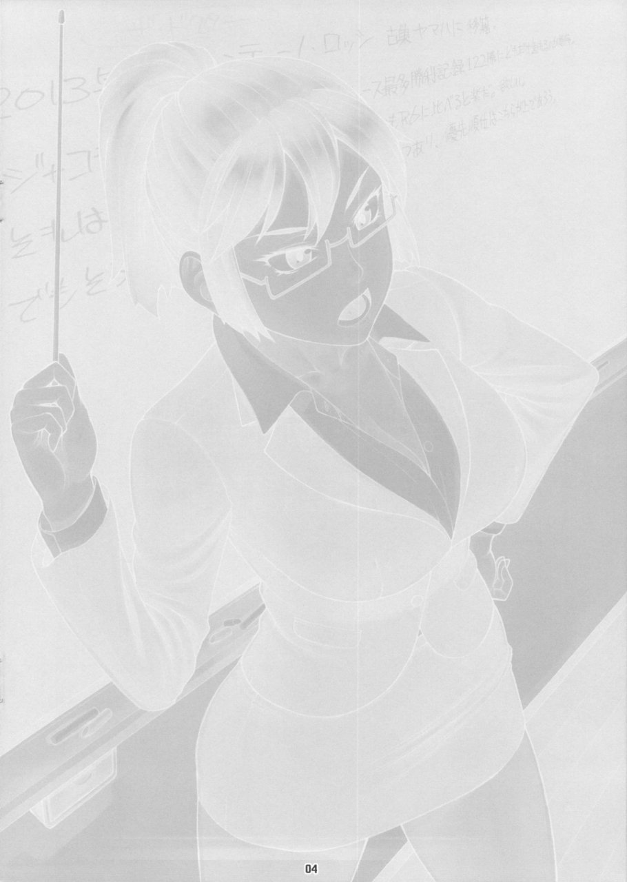 comitia104-manguri-cannon-didori-stopwatcher-sensei-hen-kai-english-naxusnl