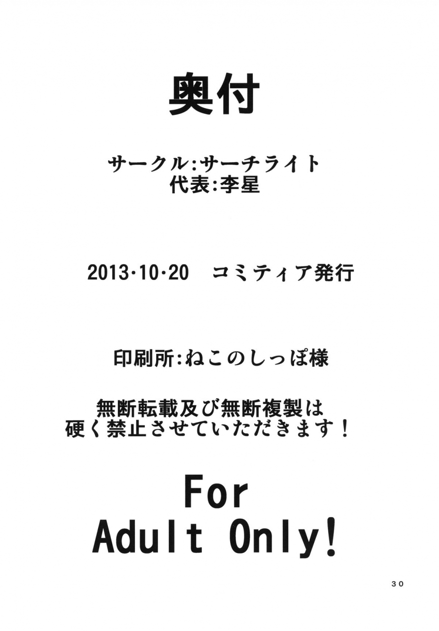 comitia106-search-light-kurosaki-kotora-futanari-elf-sanran-choukyou-futanari-elf-egg-laying-slave-breaking-english-tremalkinger