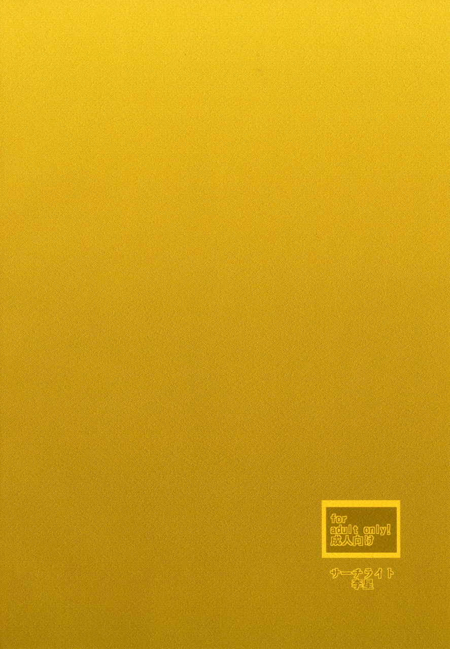 comitia106-search-light-kurosaki-kotora-futanari-elf-sanran-choukyou-futanari-elf-egg-laying-slave-breaking-english-tremalkinger