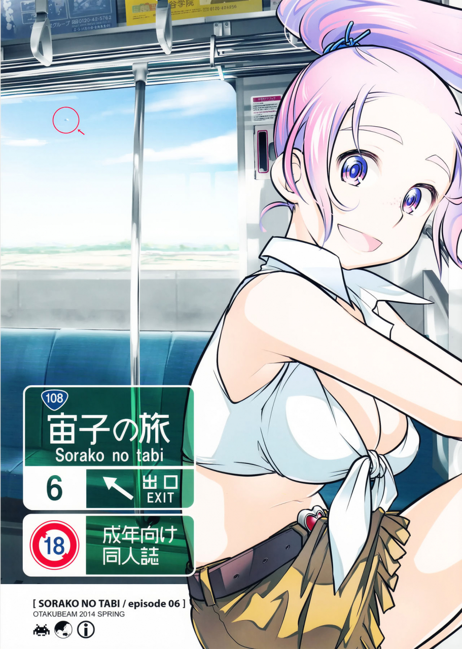 comitia108-otaku-beam-ootsuka-mahiro-sorako-no-tabi-6-english-tigoris-translates