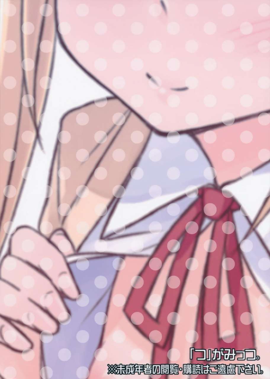 comitia108-tsu-ga-mittsu-tsuttsu-oshikko-bokin-shimasenka-wont-you-help-me-with-my-pee-fundraiser-english-5-am