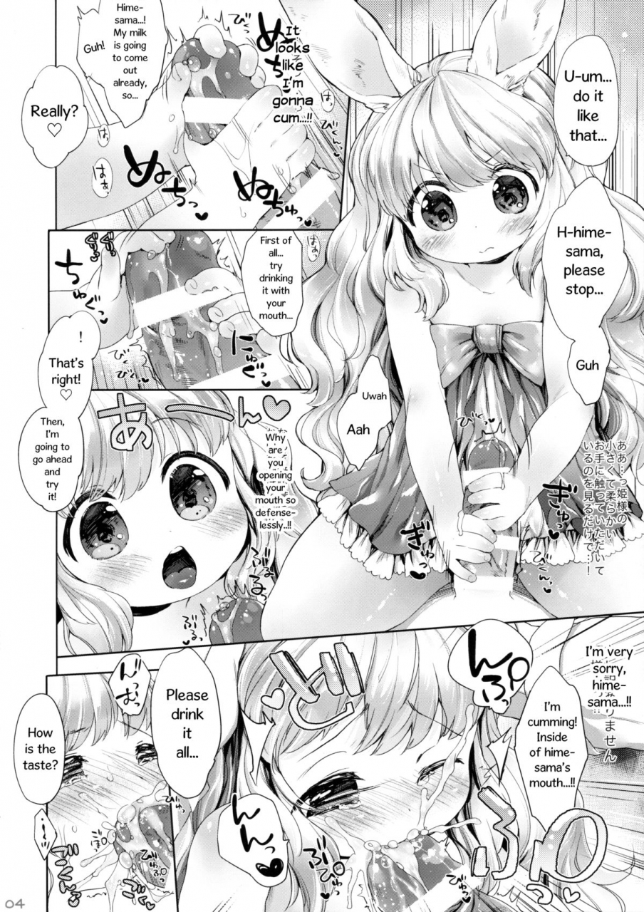 comitia110-anchor-mutou-mato-ponpon-attamete-english