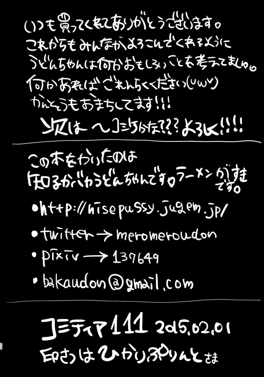 comitia111-chemical-janky-shiruka-bakaudon-menhera-hosukyou-bokobokorin-beating-up-a-mental-host-club-frequenter-chick-english