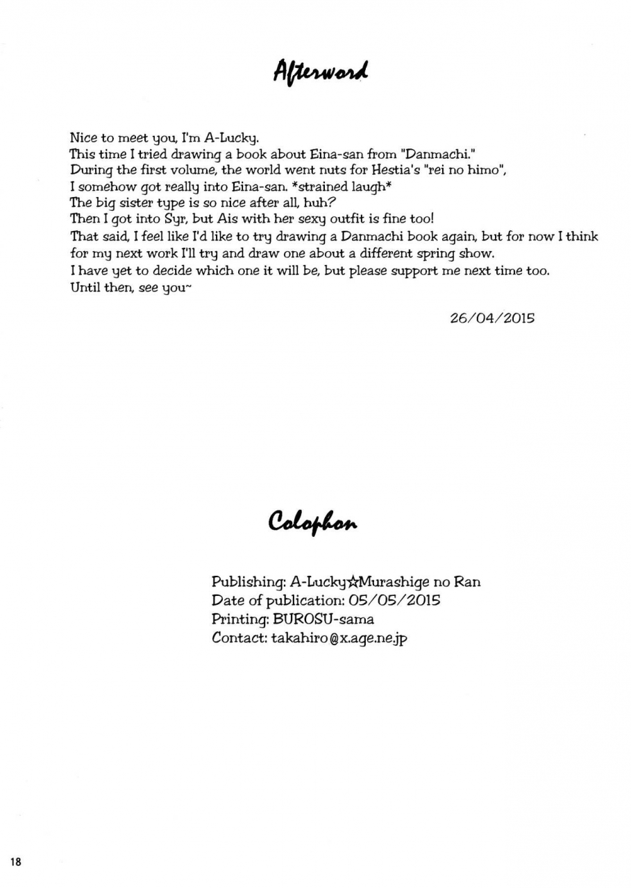 comitia112-a-lucky-murashige-no-ran-a-lucky-murashige-special-lesson-dungeon-ni-deai-o-motomeru-no-wa-machigatteiru-darou-ka-english-ehcove