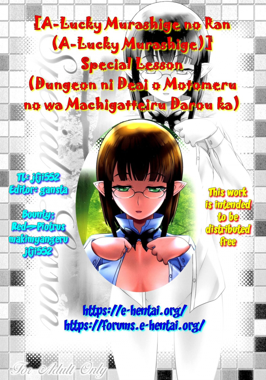 comitia112-a-lucky-murashige-no-ran-a-lucky-murashige-special-lesson-dungeon-ni-deai-o-motomeru-no-wa-machigatteiru-darou-ka-english-ehcove