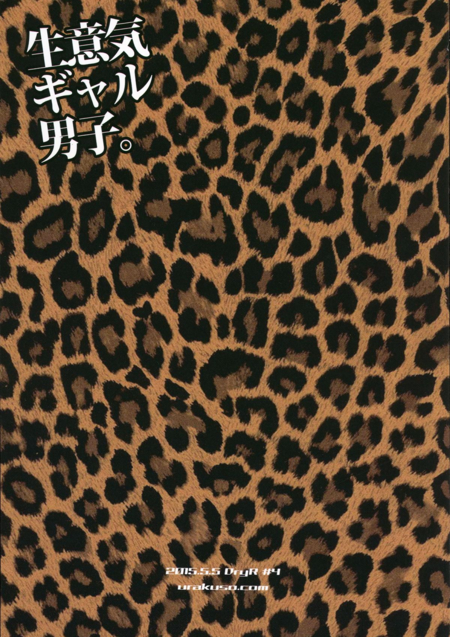 comitia112-dryr-urakuso-namaiki-gal-danshi-cheeky-gyaru-boy-english-tshh