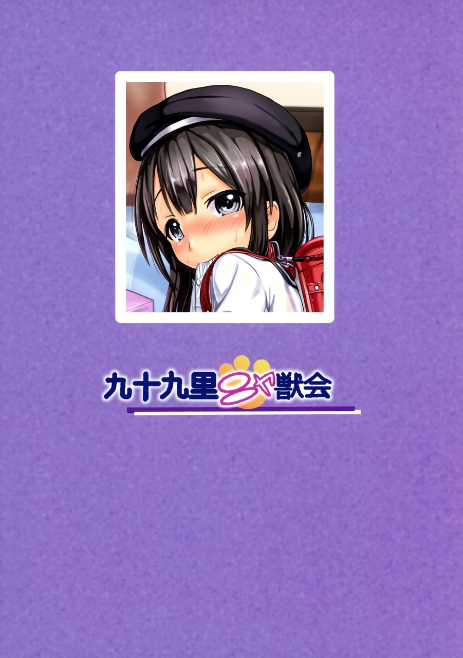 comitia112-kujuukuri-nyajuu-kai-furyouhin-shougakusei-bitch-wa-saikoudaze-kobayakawa-ayari-no-yoasobi-hen-grade-schooler-sluts-are-the-best-kobayakawa-ayaris-night-play-story-english-atf