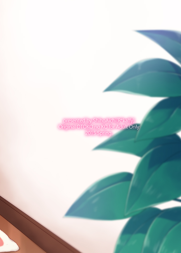 comitia112-rkaffy-aichi-shiho-dousei-hajimemashita-2-english-mysterymeat3