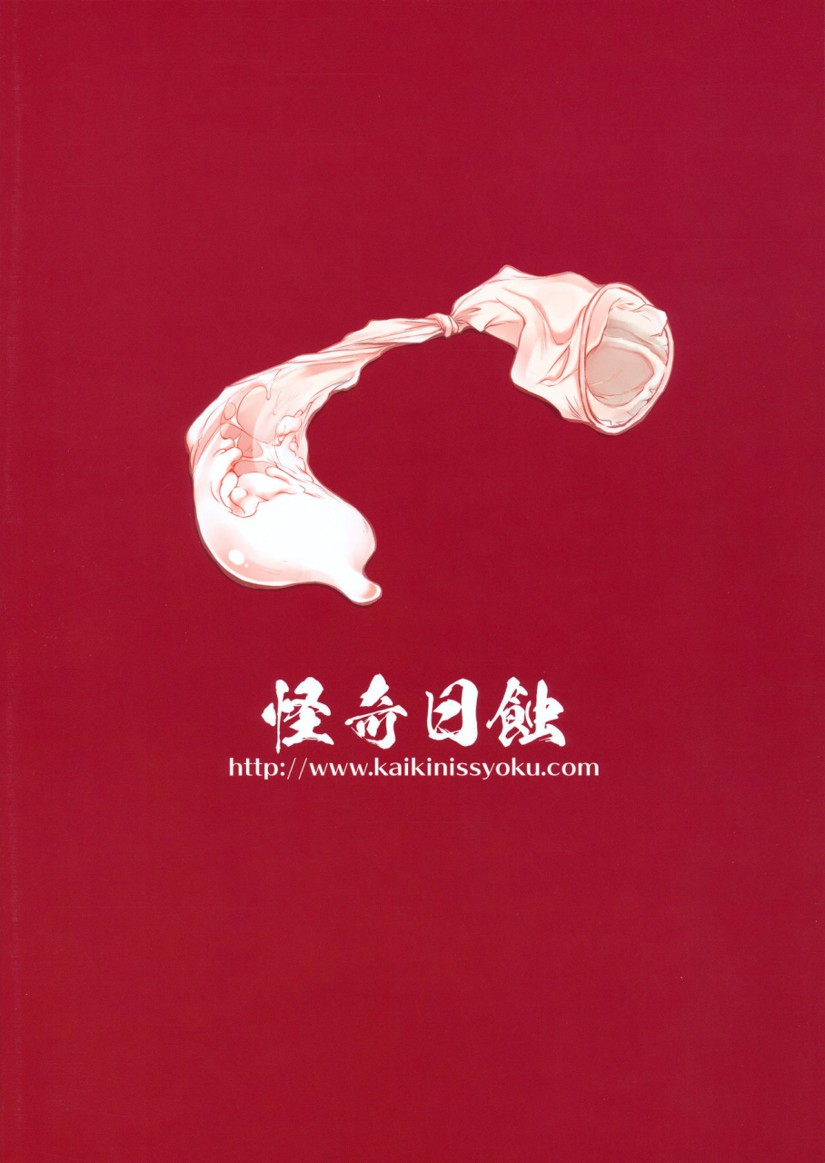 comitia113-kaiki-nisshoku-ayano-naoto-milky-schiller-english-h-konbini