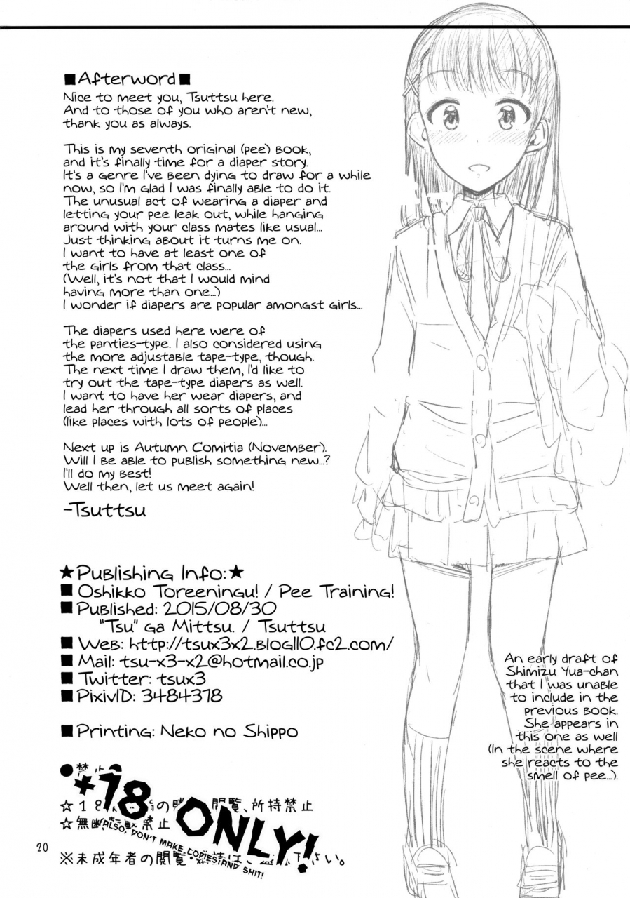 comitia113-tsu-ga-mittsu-tsuttsu-oshikko-training-pee-training-english-atf