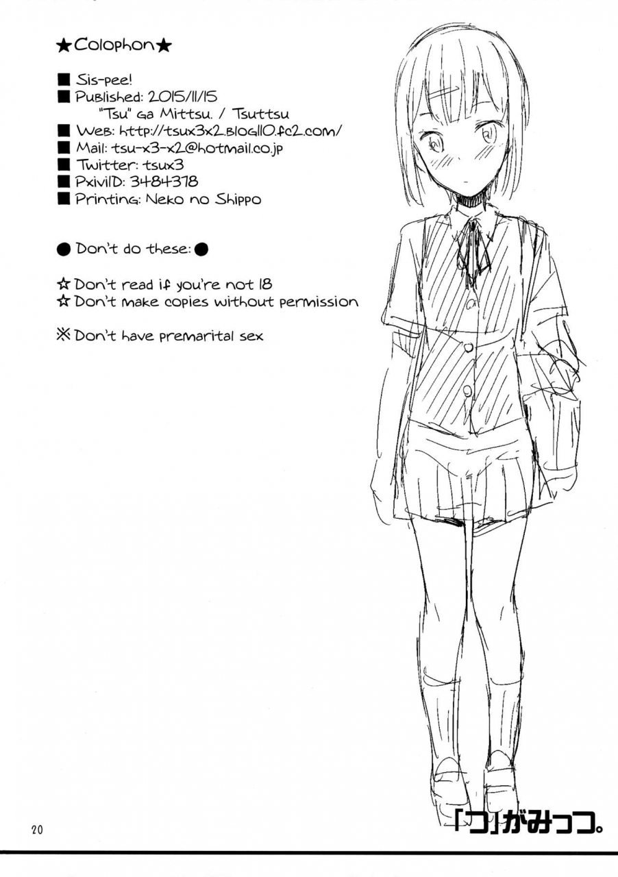 comitia114-tsu-ga-mittsu-tsuttsu-sis-nyou-sis-pee-english-atf