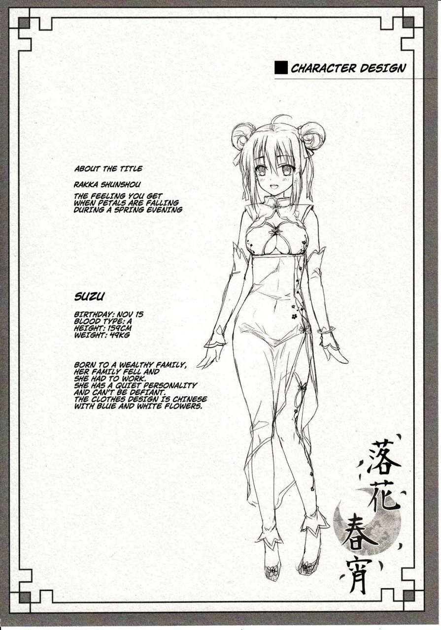 comitia114-twinbox-maki-tama-rakka-shunshou-english-na-mi-da