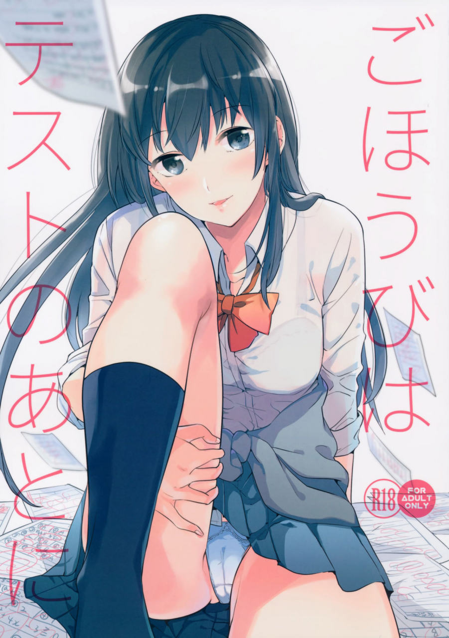 comitia116-dso-momoko-gohoubi-wa-test-no-ato-ni-english-doujinscom