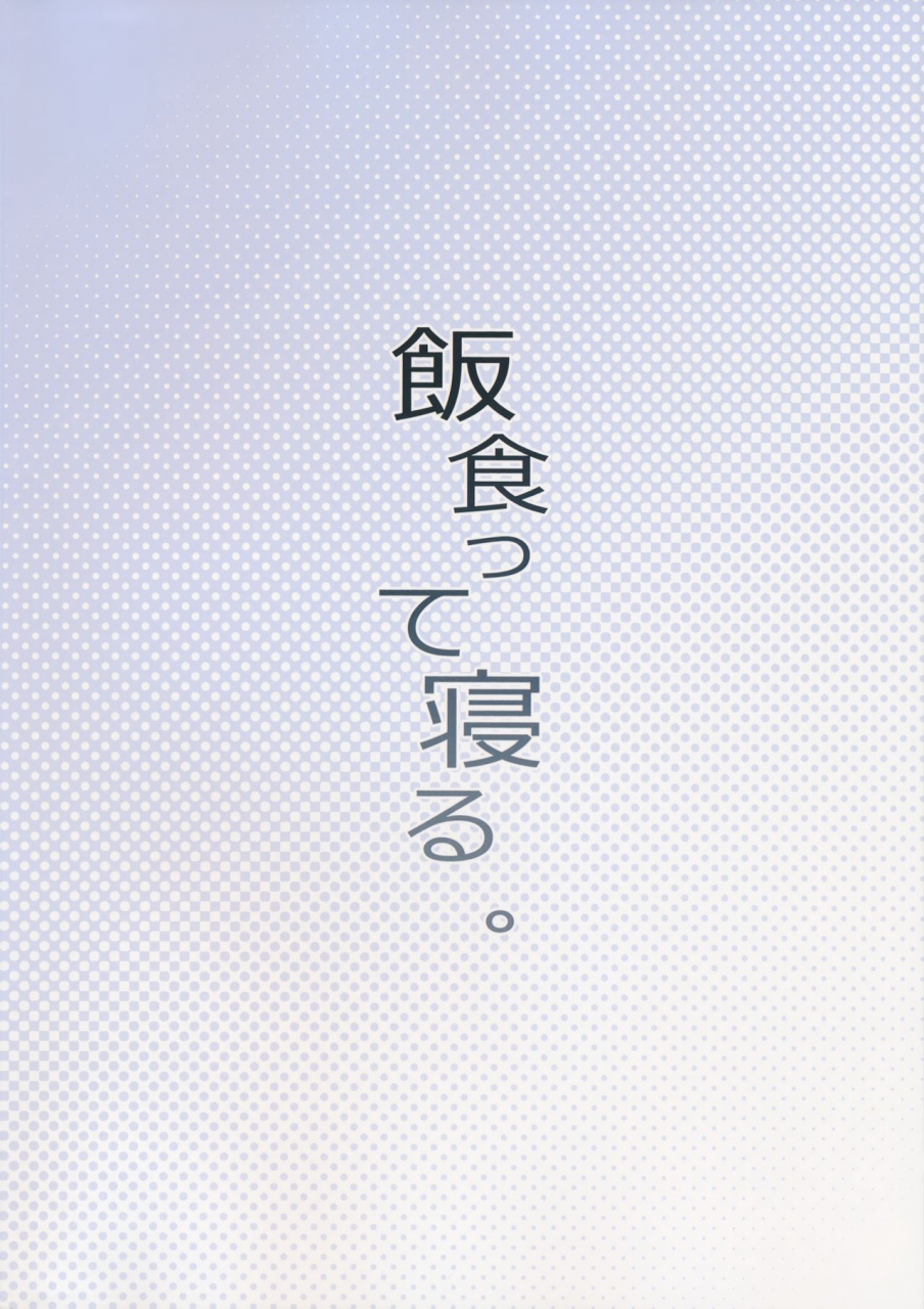 comitia116-meshikutteneru-atage-otomodachi-no-tsukurikata-2-how-to-make-a-friend-2-english-5-am