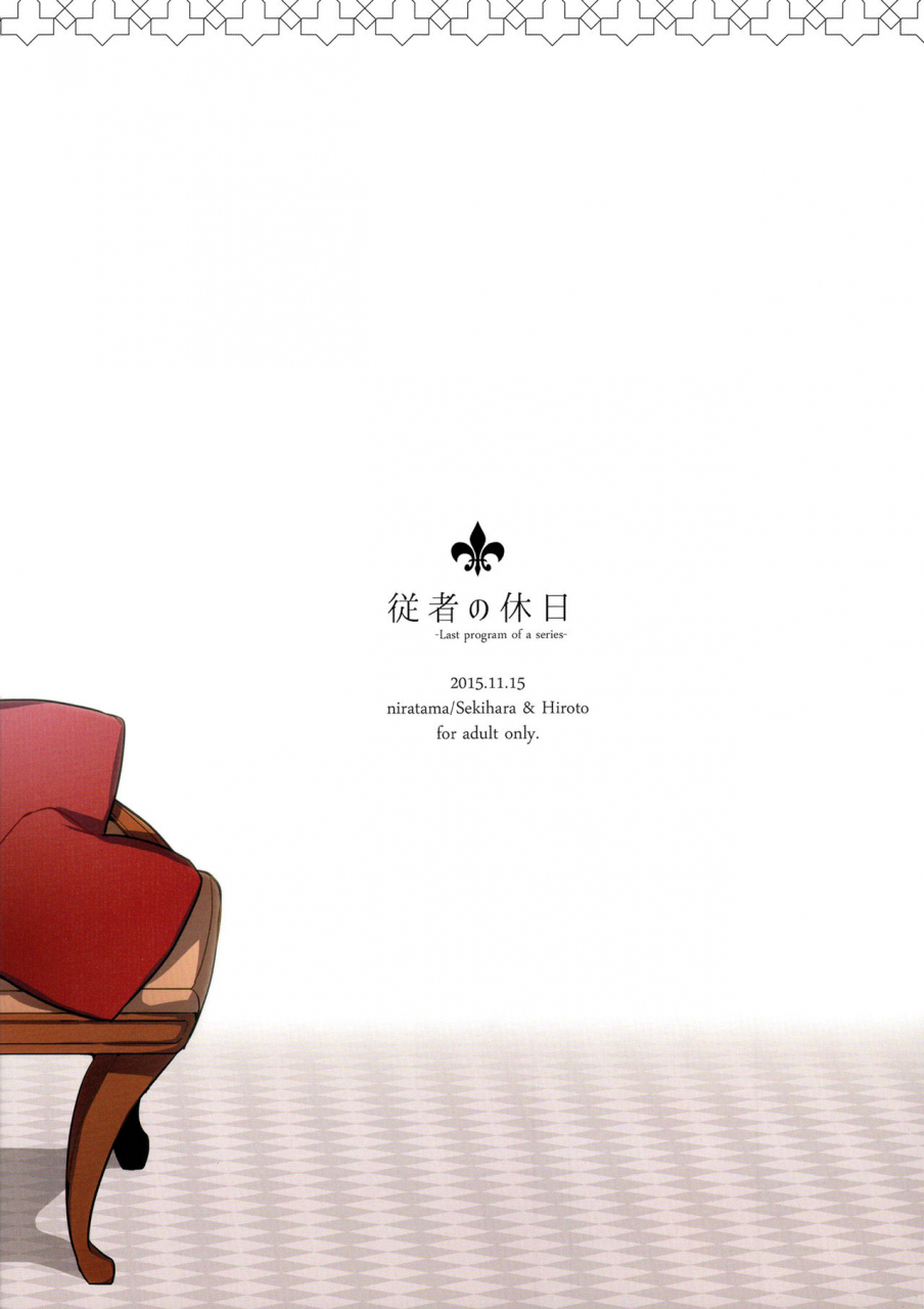 comitia116-niratama-sekihara-hiroto-juusha-no-kyuujitsu-servant-x-queen-english-yuri-ism