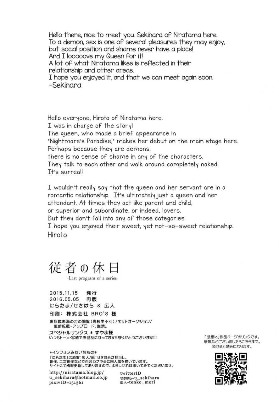 comitia116-niratama-sekihara-hiroto-juusha-no-kyuujitsu-servant-x-queen-english-yuri-ism