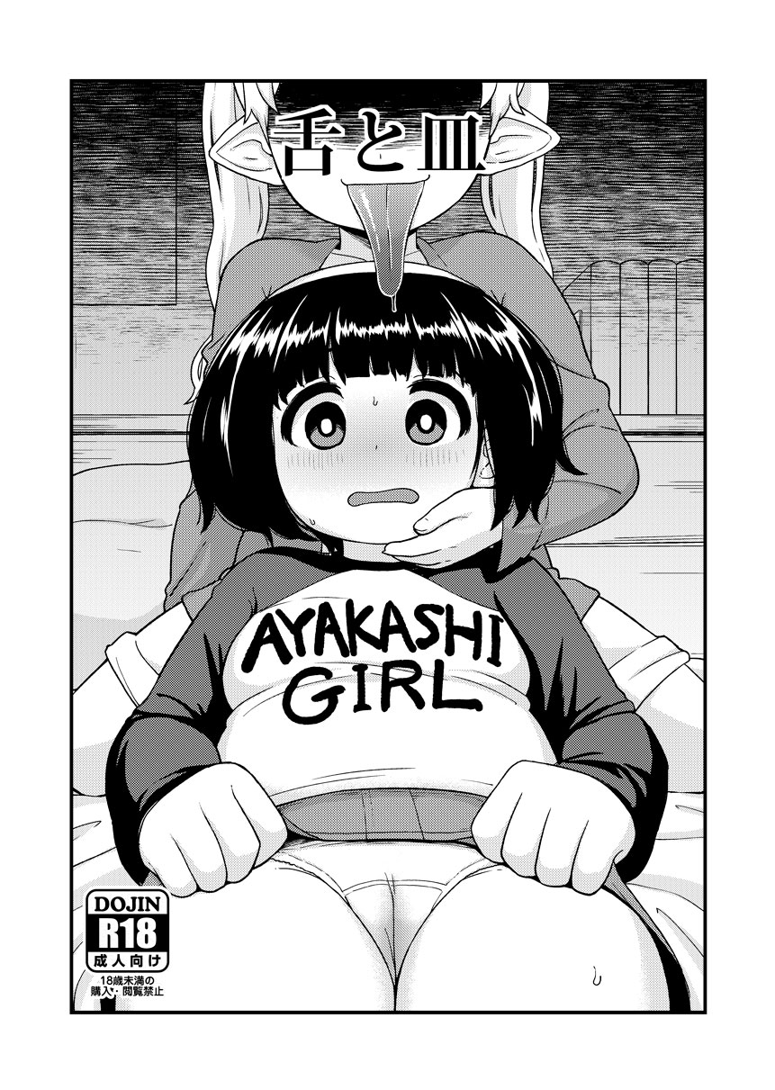 comitia116-tekokids-leonardo-16sei-girls-a-english-heart-and-feather-sample