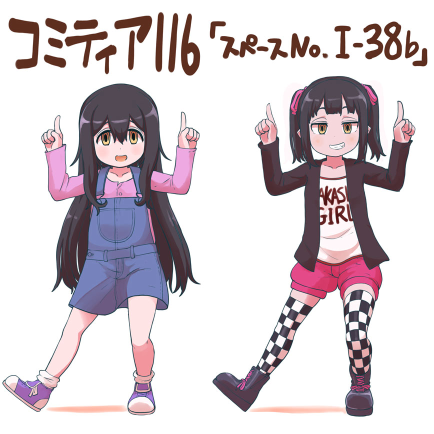 comitia116-tekokids-leonardo-16sei-girls-a-english-heart-and-feather-sample