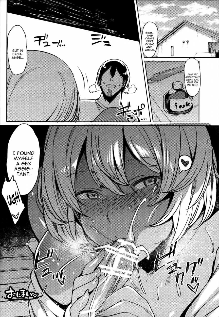 comitia117-nazunaya-honpo-7zu7-sex-assistant-english-constantly