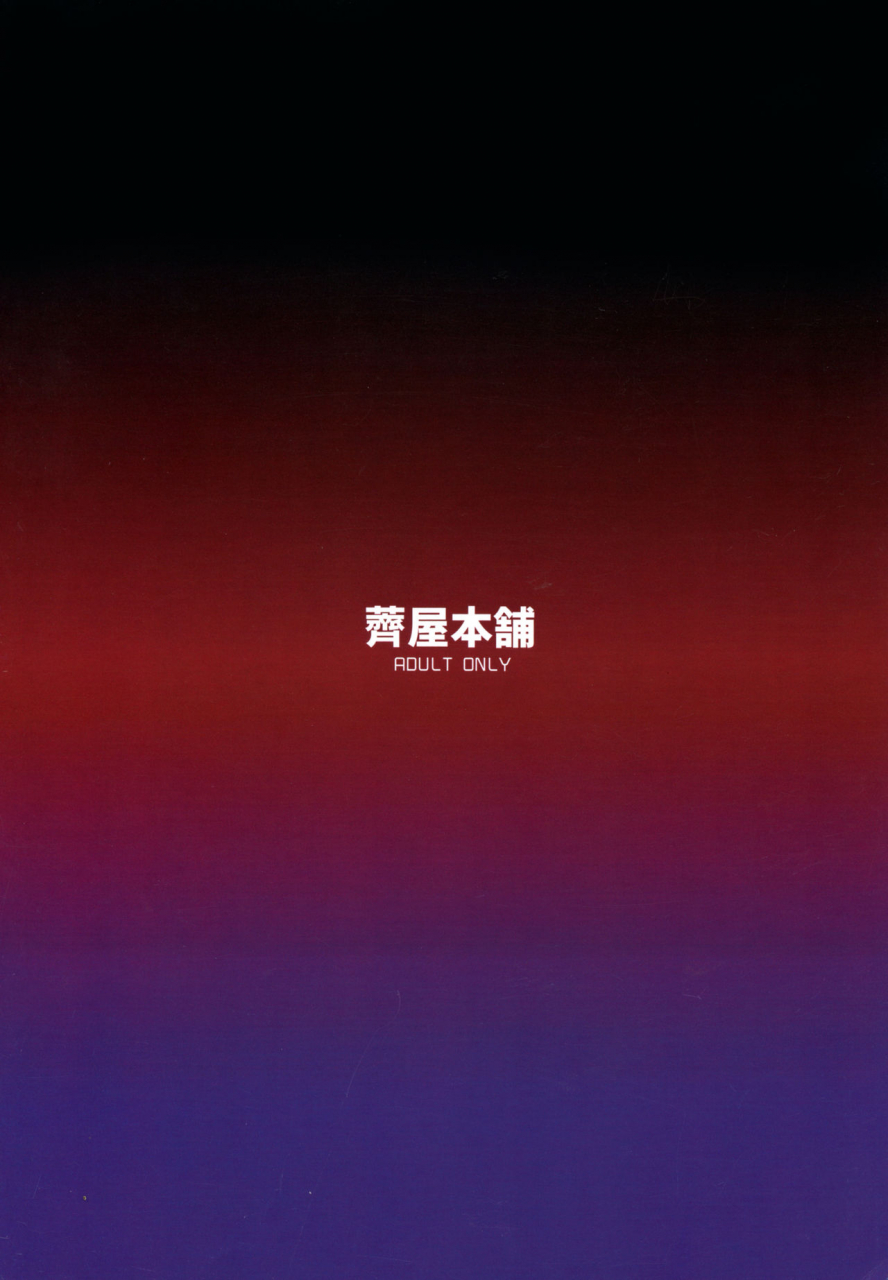 comitia117-nazunaya-honpo-7zu7-sex-assistant-english-constantly