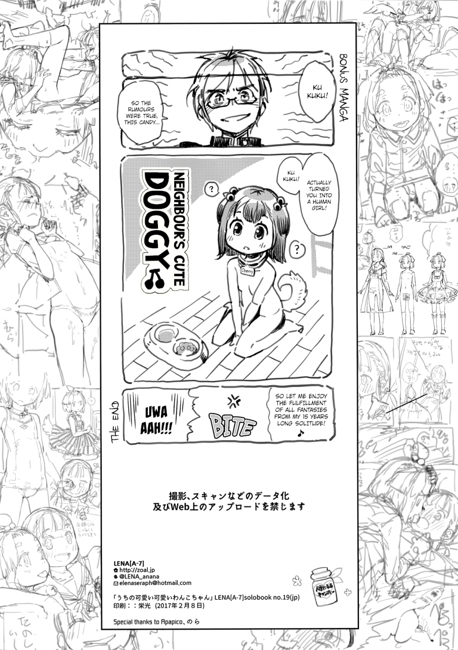 comitia119-zoal-lenaa-7-uchi-no-kawaii-kawaii-wanko-chan-my-cutey-cute-doggy-english-34th-squad
