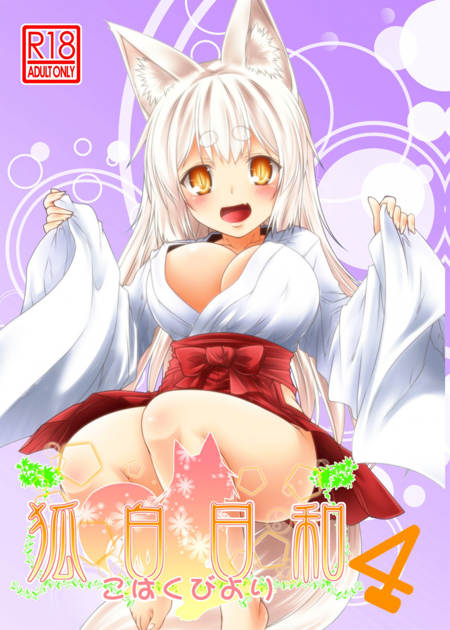 comitia120-check-mate-yua-kohaku-biyori-4-english-bsn