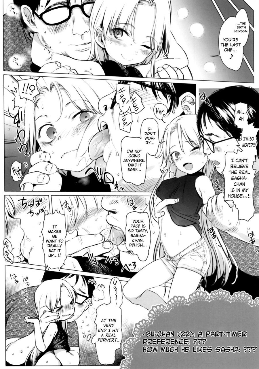 comitia122-rinjuu-circus-haguhagu-welcome-sasha-sasha-chan-ga-youkoso-english-biribiri