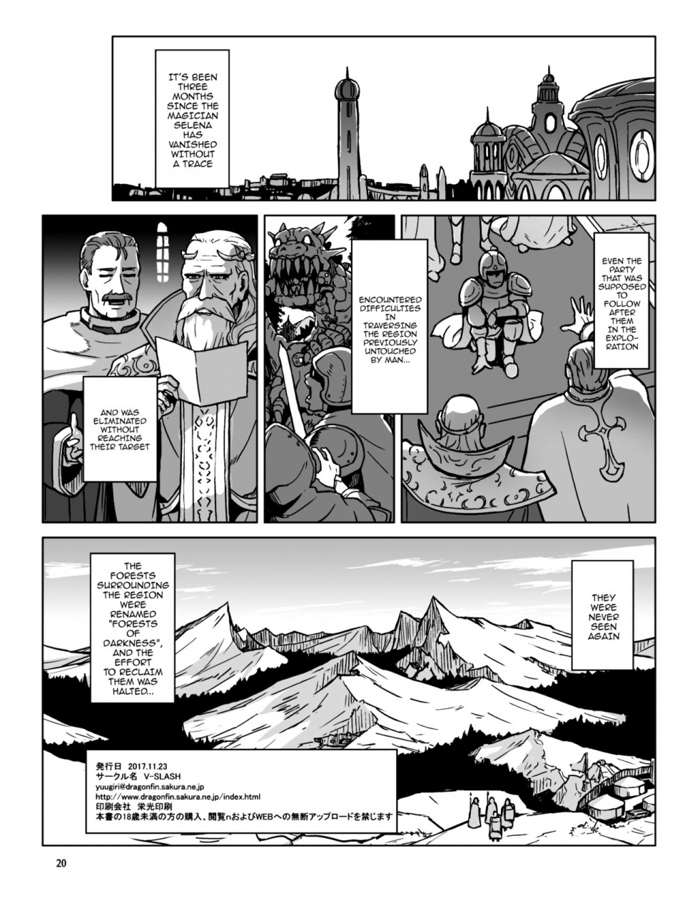 comitia122-v-slash-yuugiri-lust-ritual-seinaru-ikenie-english-doujinscom