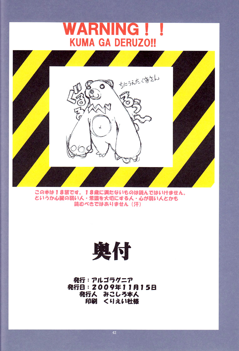 comitia90-algolagnia-mikoshiro-honnin-stmargareta-gakuen-black-file-english-lwb