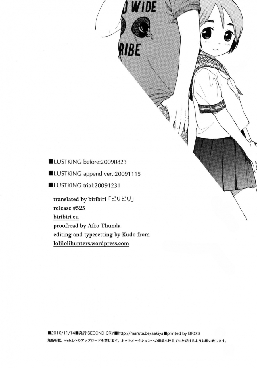 comitia94-second-cry-sekiya-asami-lust-king-sairokubon-english-biribiri-loliloli-hunters