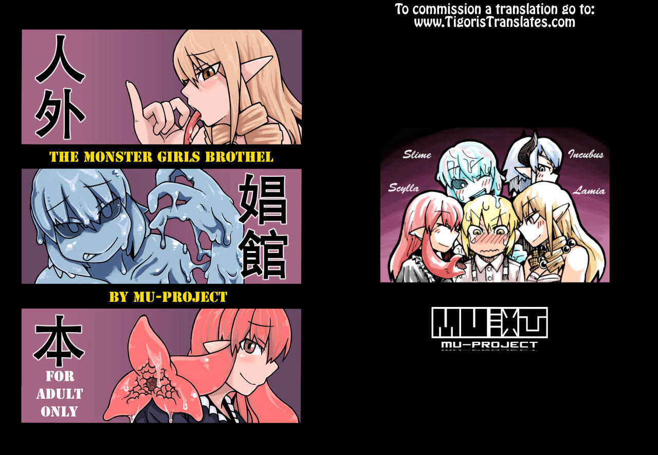 comitia97-mu-keikaku-k2-jingai-shoukan-hon-the-monster-girls-brothel-english-tigoris