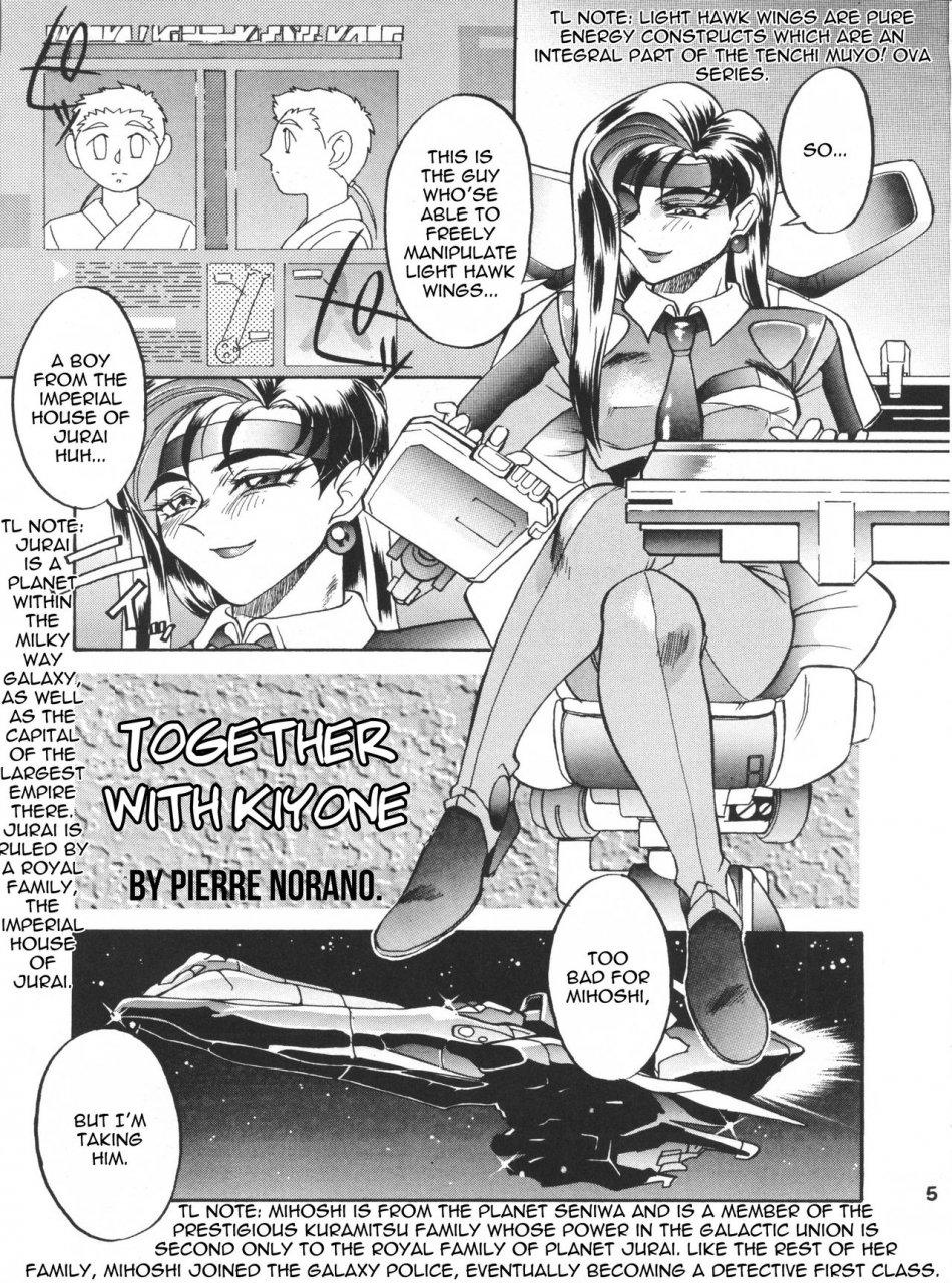 cr20-toluene-ittokan-pierre-norano-ketsu-megaton-p-tenchi-muyo-english-triplesevenscans