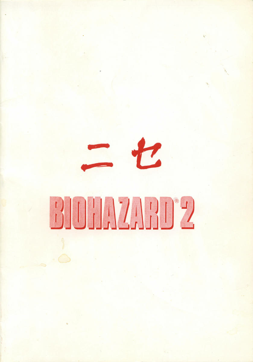 cr23-ltm-taira-hajime-nise-biohazard-2-resident-evil-2-english-saha