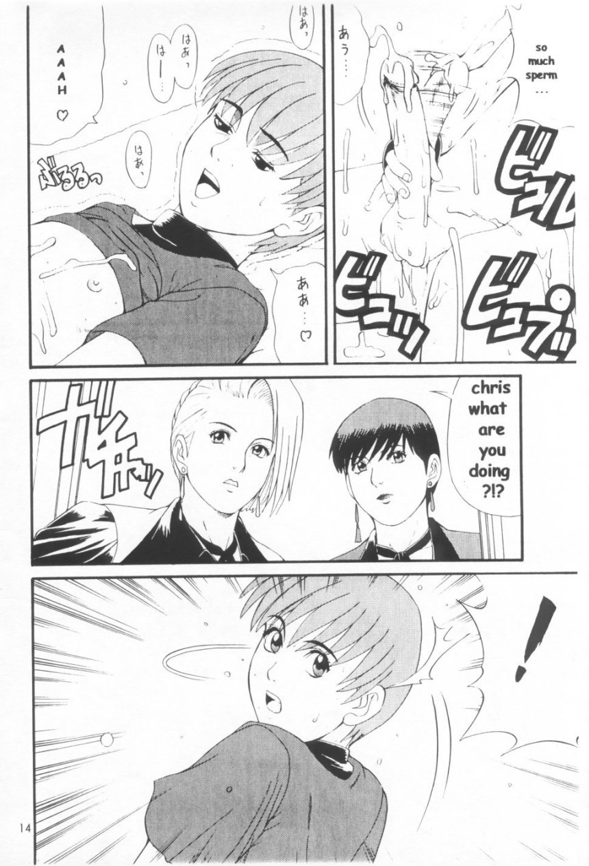 cr23-saigado-ishoku-dougen-the-yuri-friends-special-mature-vice-king-of-fighters-english-decensored